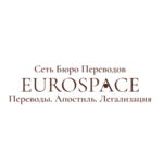 Бюро переводов EUROSPACE